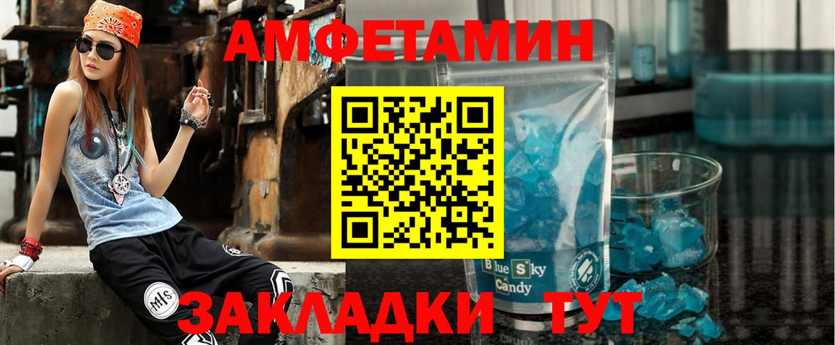АМФ Розовый Горно-Алтайск