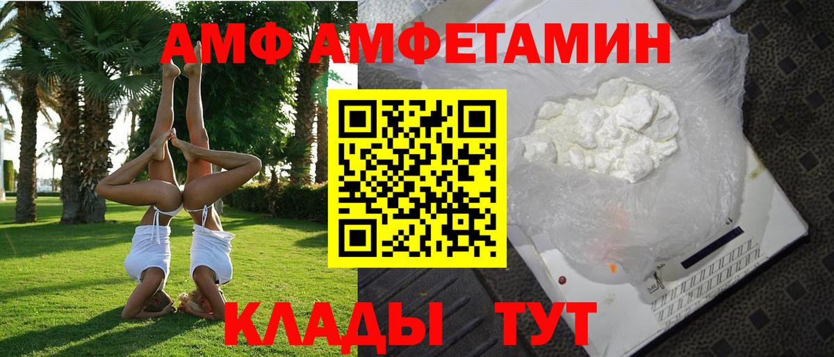 Горно-Алтайск  АМФ 97%  АМФЕТАМИН  Вход с VPN 