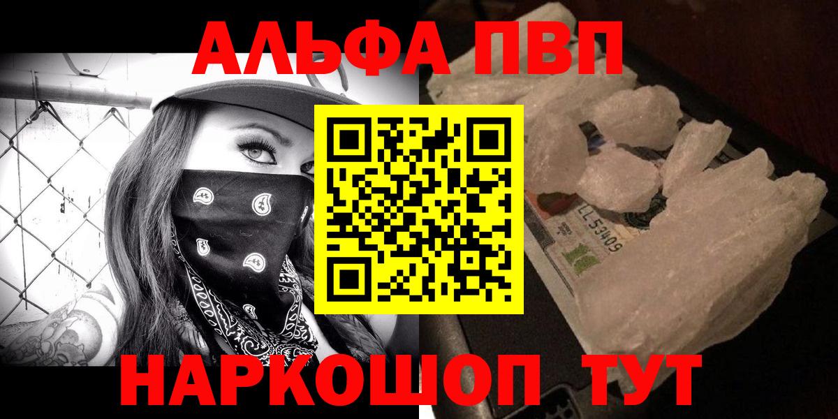 Alpha-PVP кристаллы Горно-Алтайск