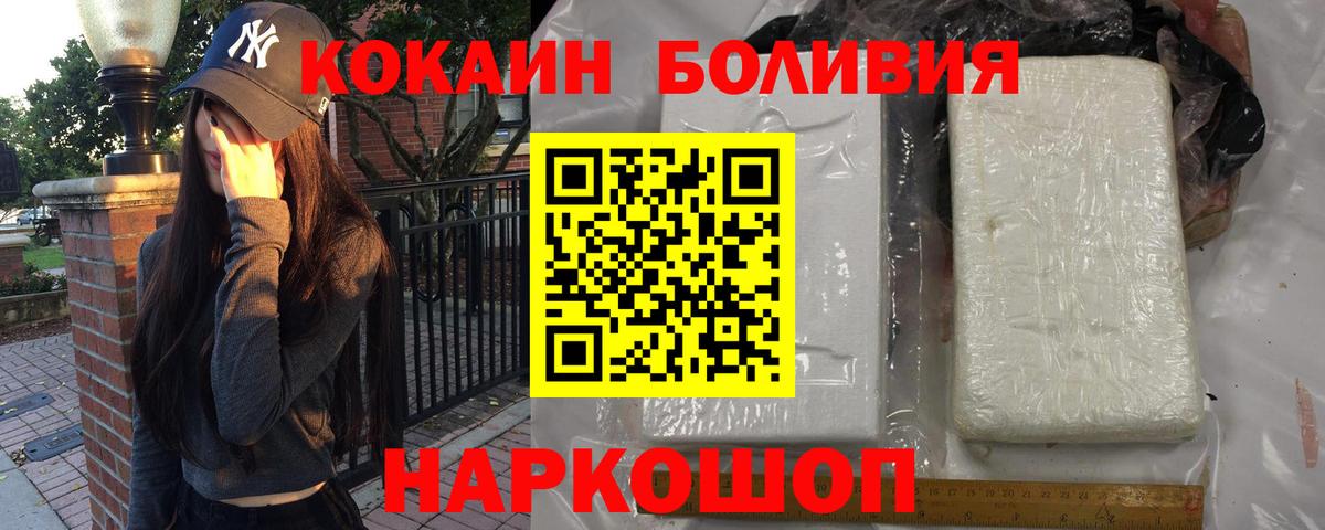 Горно-Алтайск  Cocaine Columbia  Вход с VPN  COCAIN  Кокаин Боливия 