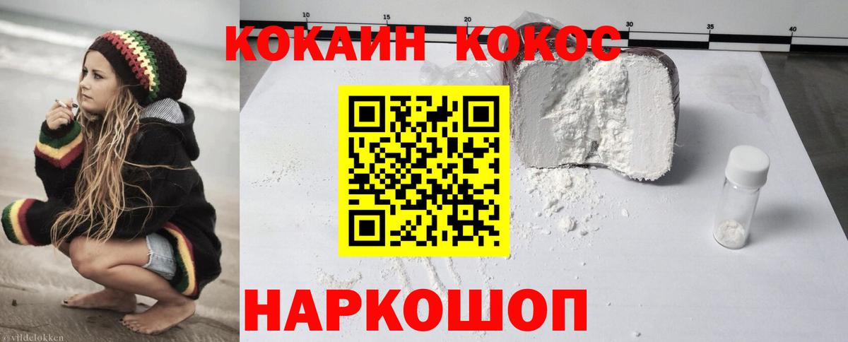 COCAIN Fish Scale Горно-Алтайск
