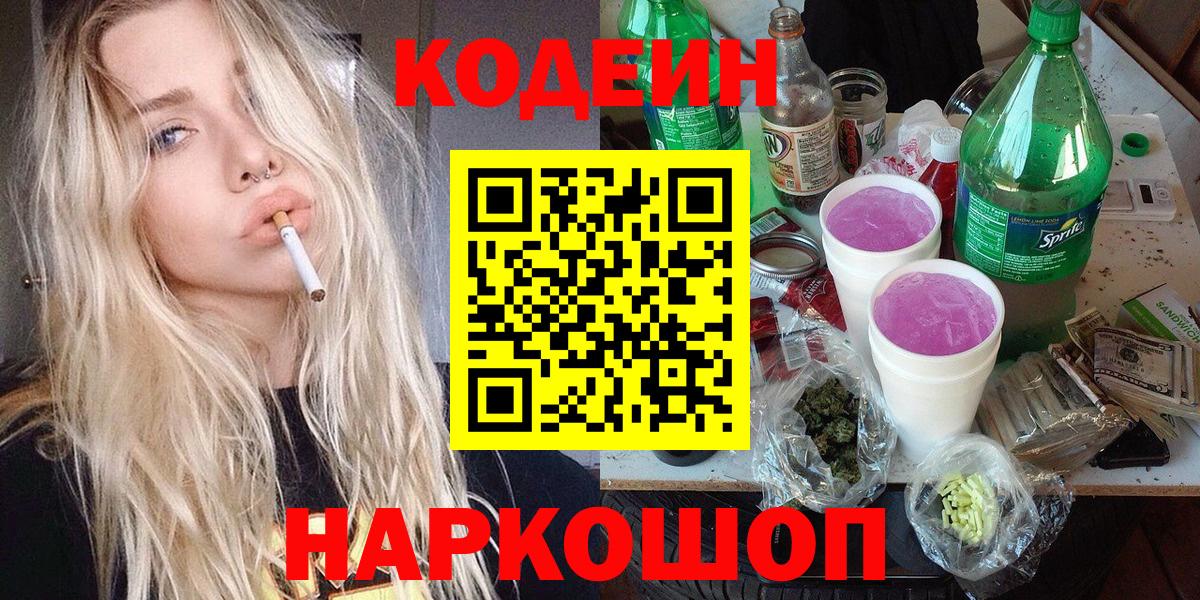 Кодеин  Вход с VPN  Каннабис  Горно-Алтайск  МЕФ кристаллы  Cocaine  ГАШИШ  Альфа ПВП СОЛЬ кристаллы 