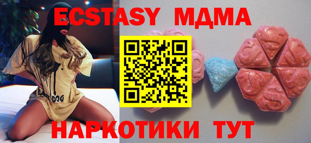 ЭКСТАЗИ 250 мг Горно-Алтайск