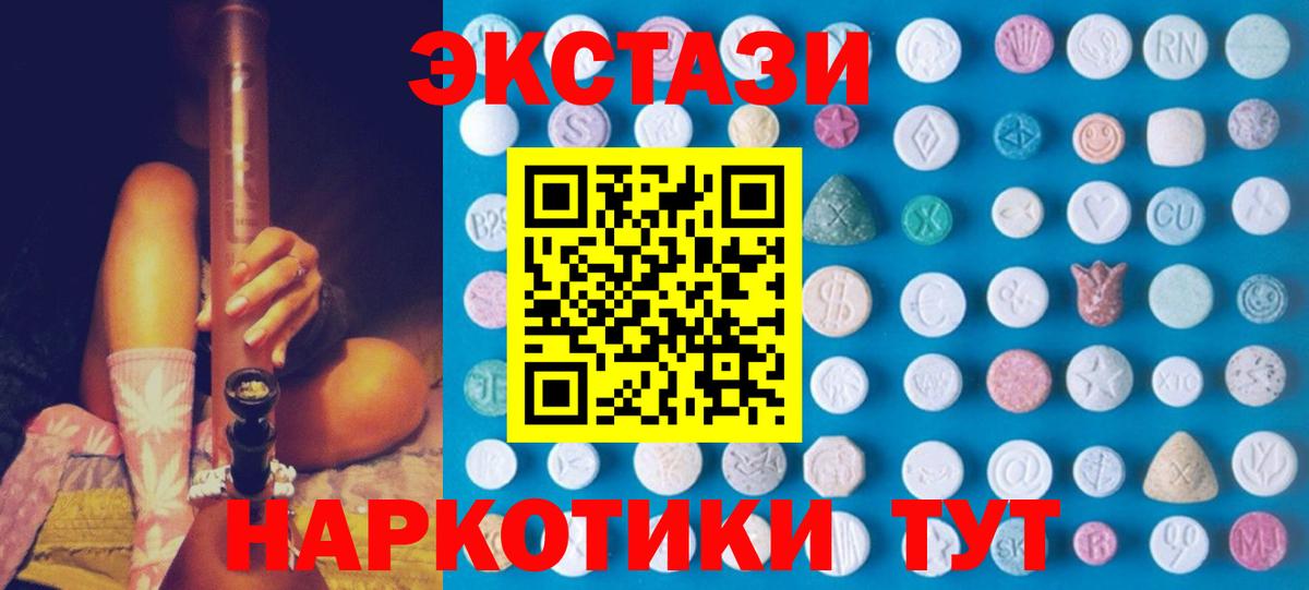 Ecstasy Philipp Plein  Ecstasy 280мг  Вход с VPN  darknet клад  Горно-Алтайск 
