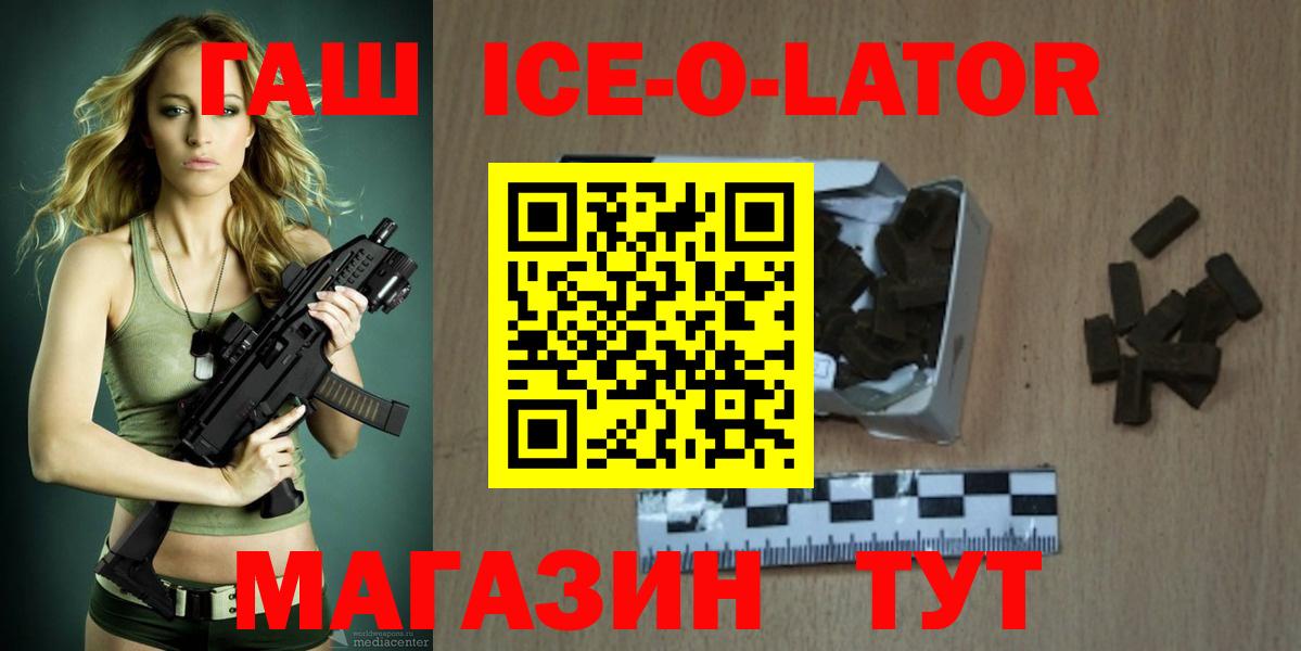 Гашиш VHQ Горно-Алтайск