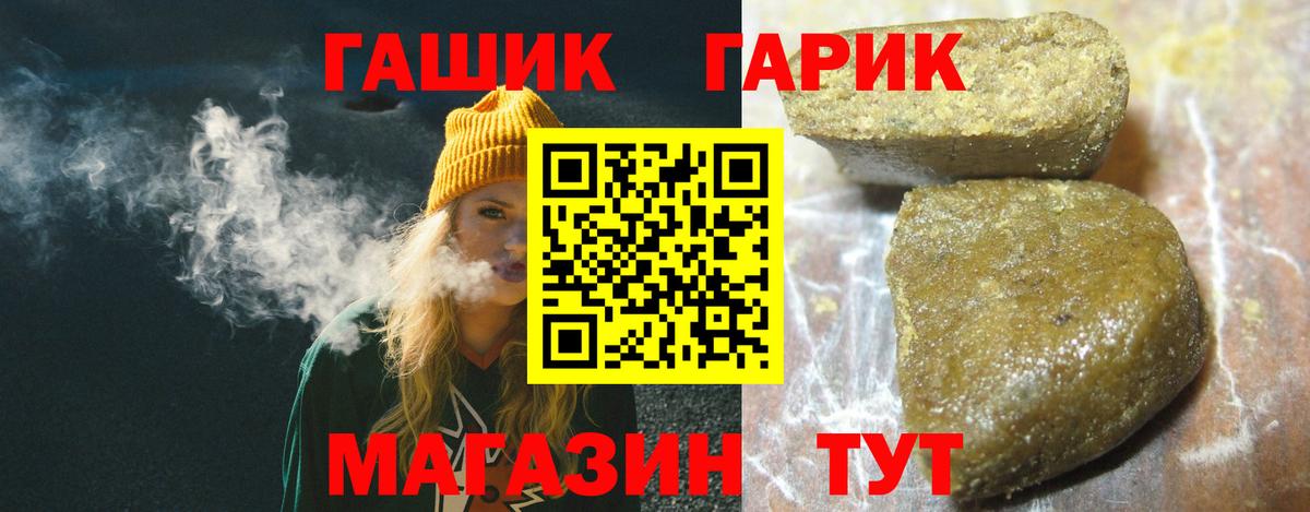 ГАШИШ AMNESIA HAZE  ГАШ гашик  Вход с VPN  Горно-Алтайск 