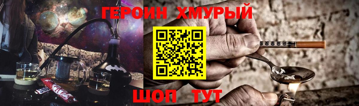 Горно-Алтайск  ГЕРОИН герыч  Вход с VPN 