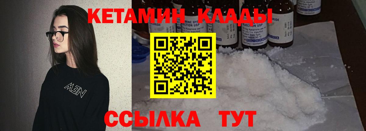Кетамин ketamine  КЕТАМИН ketamine  Горно-Алтайск  блэк спрут   Вход с VPN 