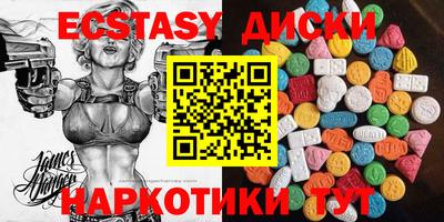 экстази Балахна