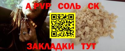 сатива Балаково
