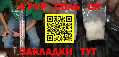 сатива Балаково