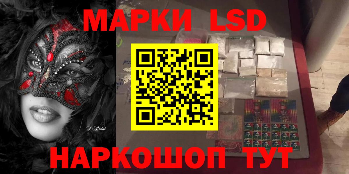 Горно-Алтайск  ЛСД экстази ecstasy  Вход с VPN  LSD-25 экстази кислота 