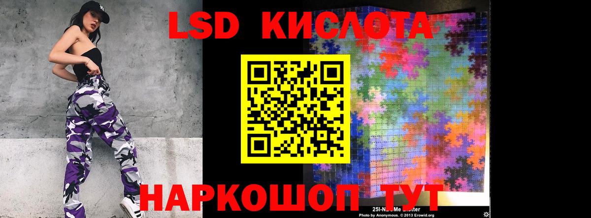 LSD-25 экстази ecstasy Горно-Алтайск