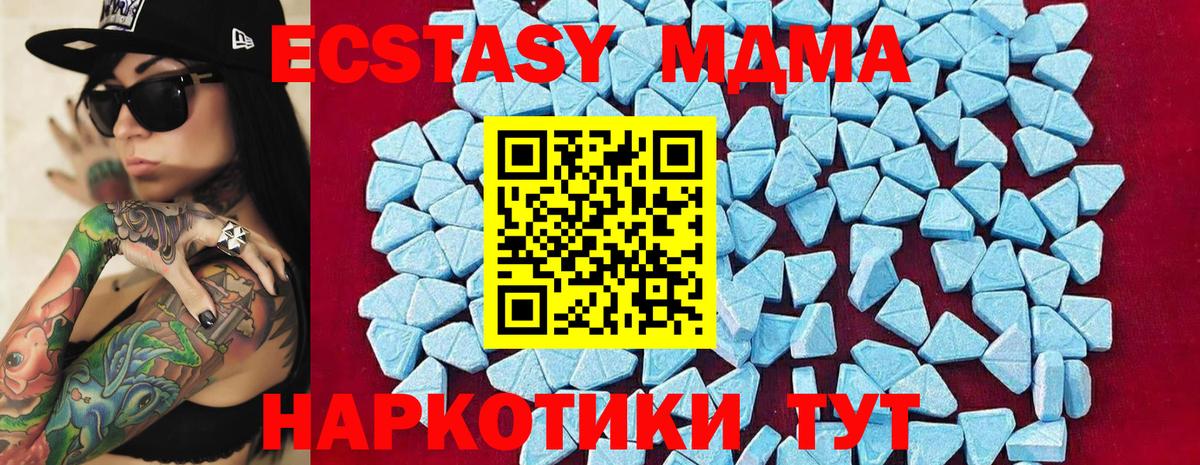 МДМА VHQ  Вход с VPN  МДМА кристаллы  МДМА  Горно-Алтайск 