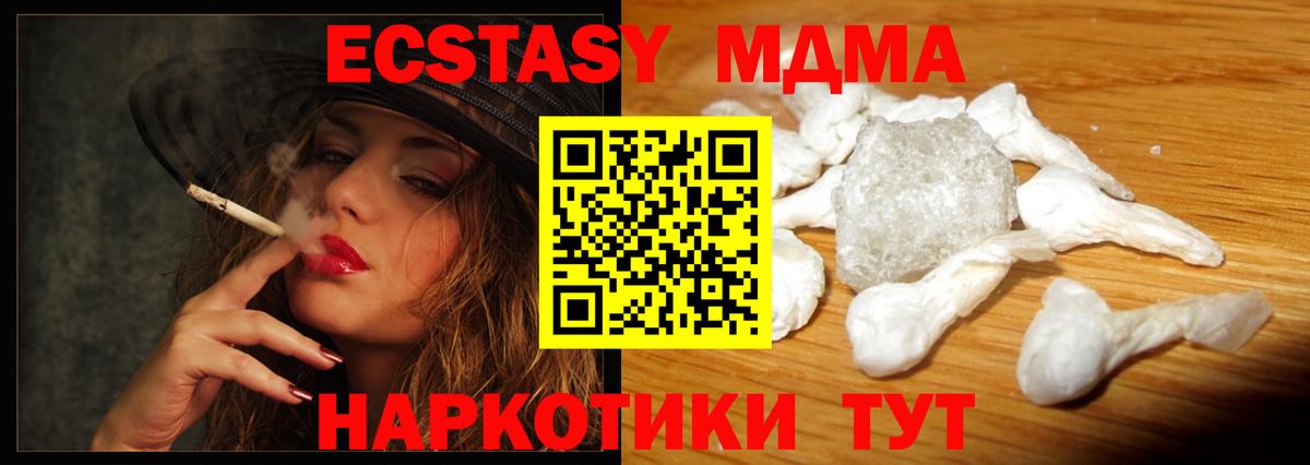 МДМА crystal Горно-Алтайск