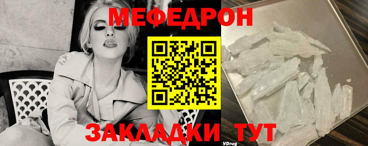 МЕФ кристаллы Горно-Алтайск