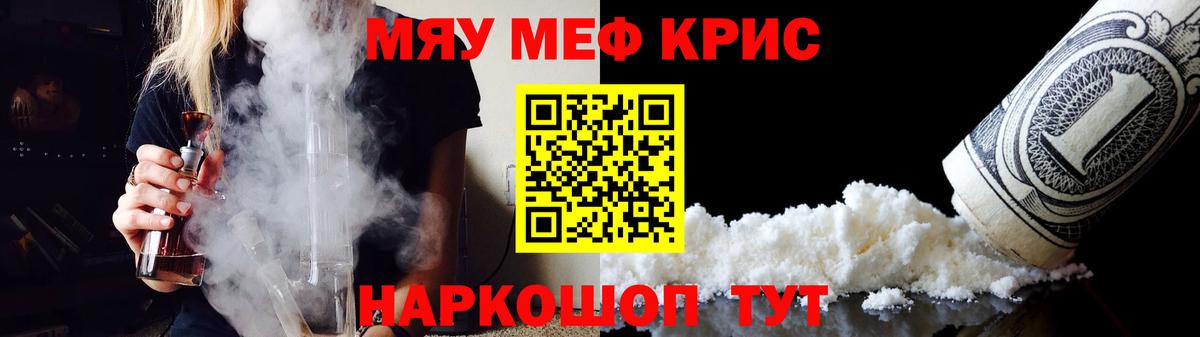 Горно-Алтайск  Мефедрон кристаллы  Мефедрон мука  Вход с VPN 