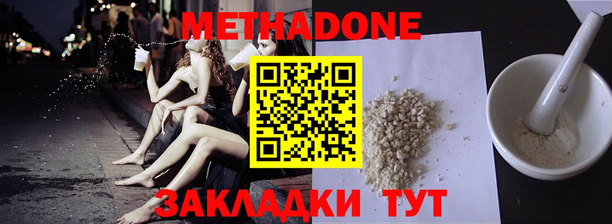 Метадон белоснежный  Вход с VPN  Горно-Алтайск 