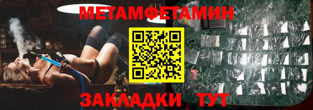 Первитин винт  Вход с VPN  Горно-Алтайск  Первитин винт 