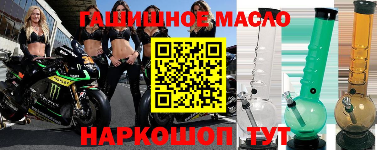 Дистиллят ТГК THC oil  Вход с VPN  Горно-Алтайск  мега ONION  Дистиллят ТГК THC oil  где можно купить  