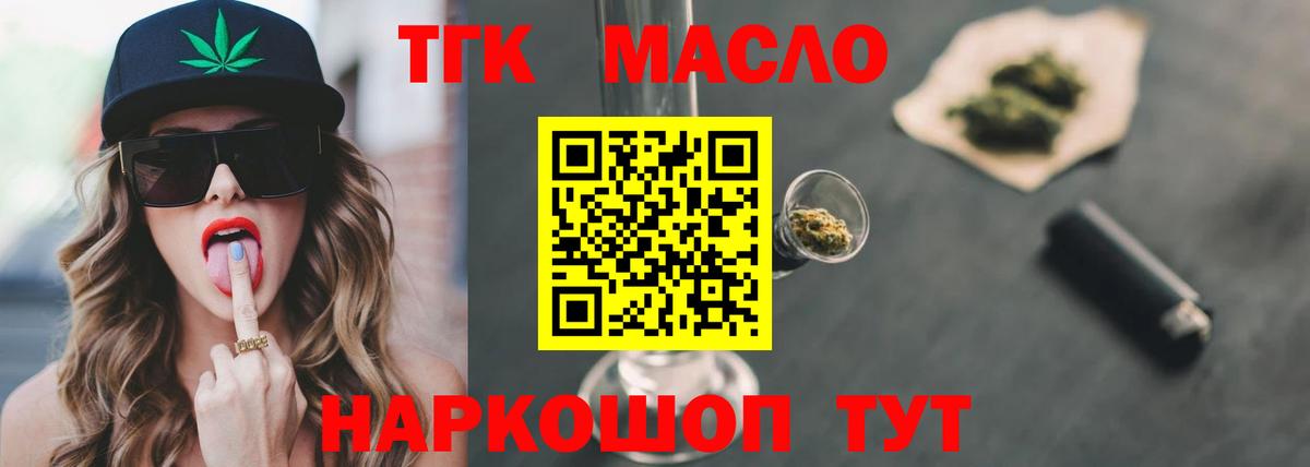 Дистиллят ТГК Wax Горно-Алтайск